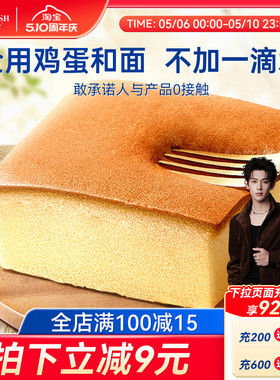 豪士纯蛋糕早餐小面包健康零食吐司充饥速食懒人营养代餐食品整箱