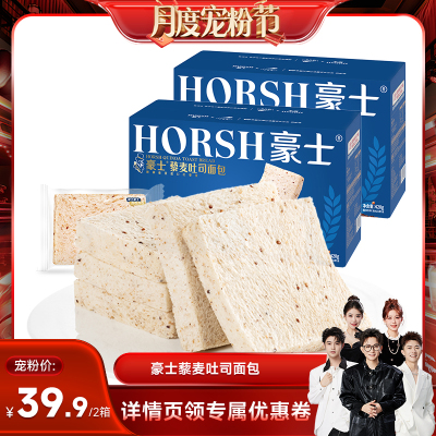 【香菇来了】豪士藜麦吐司面包手撕健康整箱营养代餐食品早餐零食