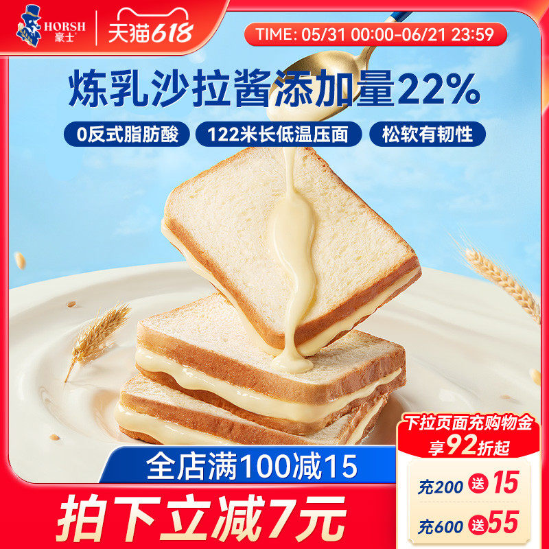 豪士早餐吐司面包夹心零食蛋糕健康营养懒人速食点心代餐食品整箱