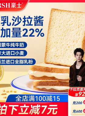 豪士早餐吐司面包夹心零食蛋糕健康营养懒人速食点心代餐食品整箱
