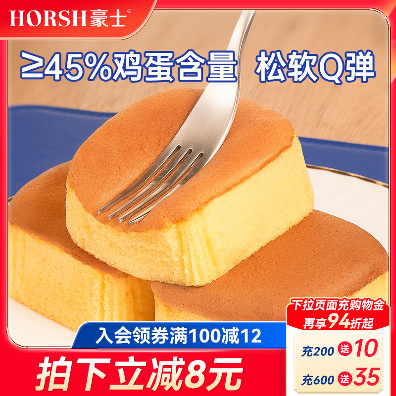 豪士鸡蛋糕早餐小面包夹心真蛋香图片