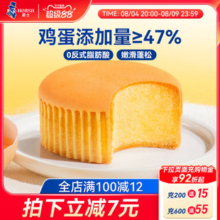 豪士嫩蛋糕整箱早餐手撕小面包健康零食夜宵充饥速食代餐吐司食品
