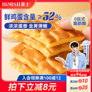 【檀健次同款】豪士虎皮蛋糕早餐面包片健康零食速食代餐吐司整箱