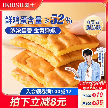 【檀健次同款】豪士虎皮蛋糕早餐面包片健康零食速食代餐吐司整箱
