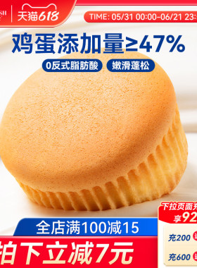 豪士嫩蛋糕小面包整箱早餐吐司手撕零食营养代餐速食懒人健康食品