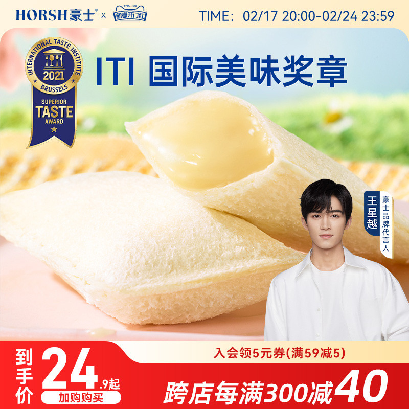 豪士乳酸菌口袋面包手撕健康早餐三明治蛋糕零食小吃吐司食品整箱