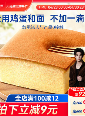 豪士纯蛋糕早餐小面包健康零食吐司充饥速食懒人营养代餐食品整箱