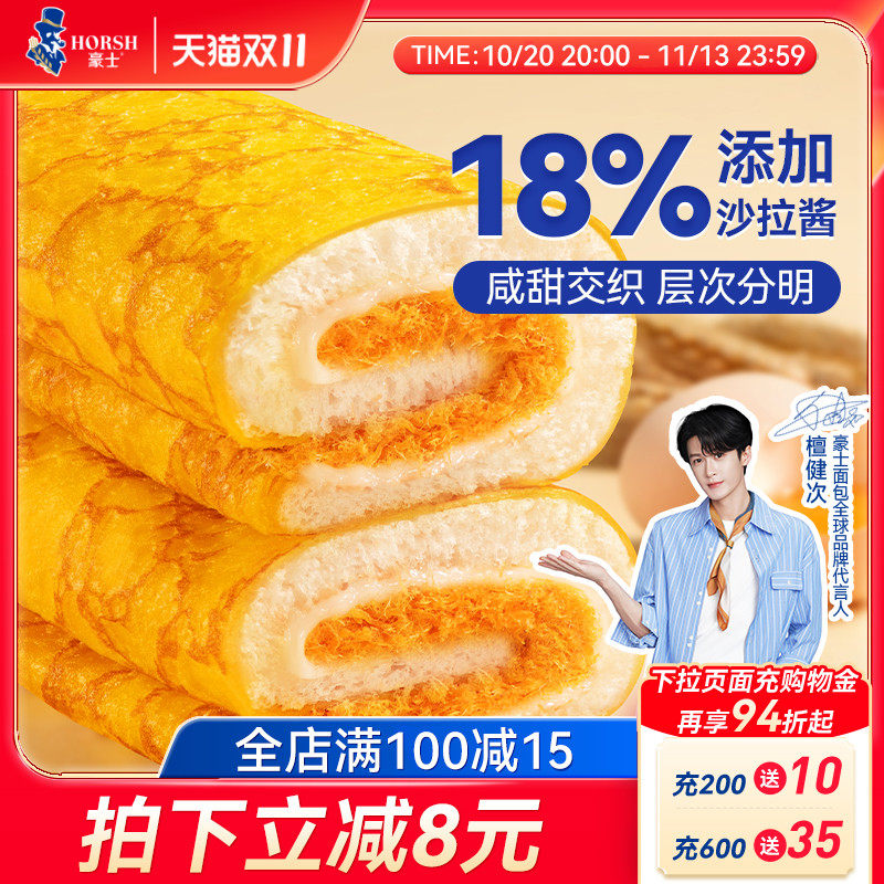 【檀健次同款】豪士蛋皮吐司夹心面包早餐速食懒人代餐零食品整箱