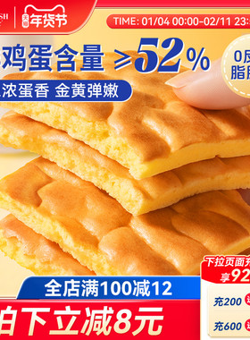 豪士新品虎皮蛋糕早餐面包片健康零食品营养速食懒人代餐吐司整箱