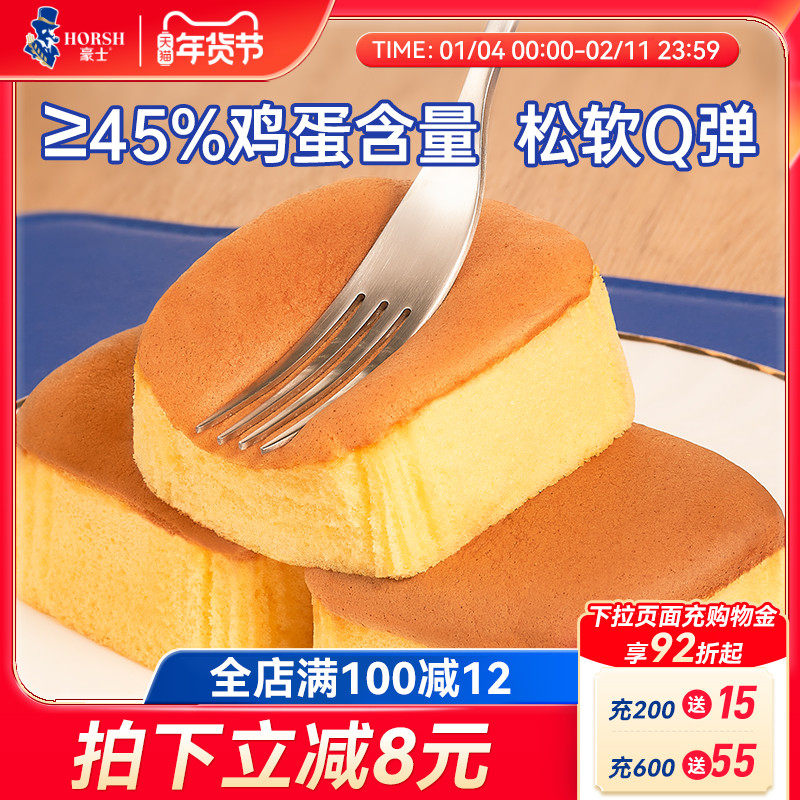 豪士老式鸡蛋糕小面包整箱早餐吐司零食营养速食懒人健康代餐食品