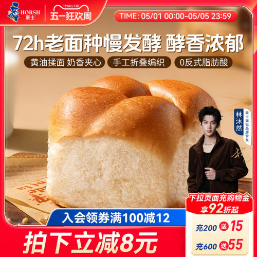 豪士酵香老面包早餐手撕软面包