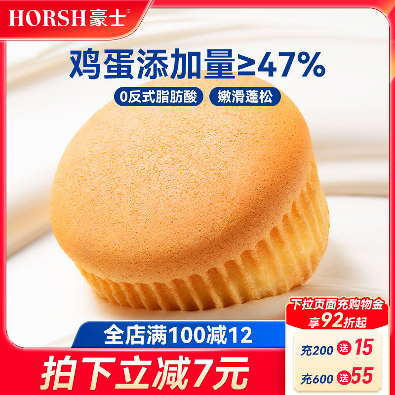 豪士嫩蛋糕小面包整箱早餐吐司手撕零食營養(yǎng)代餐速食懶人健康食品