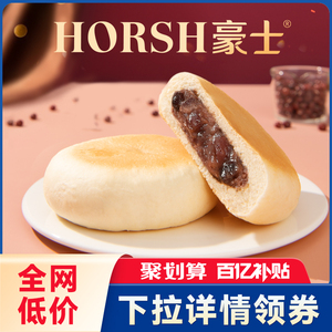 豪士白面包早餐整箱红豆夹心蛋糕点心充饥夜宵健康小零食休闲食品