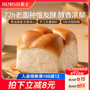 豪士新品酵香老面包手撕软面包营养健康早餐速食代餐整箱蛋糕食品