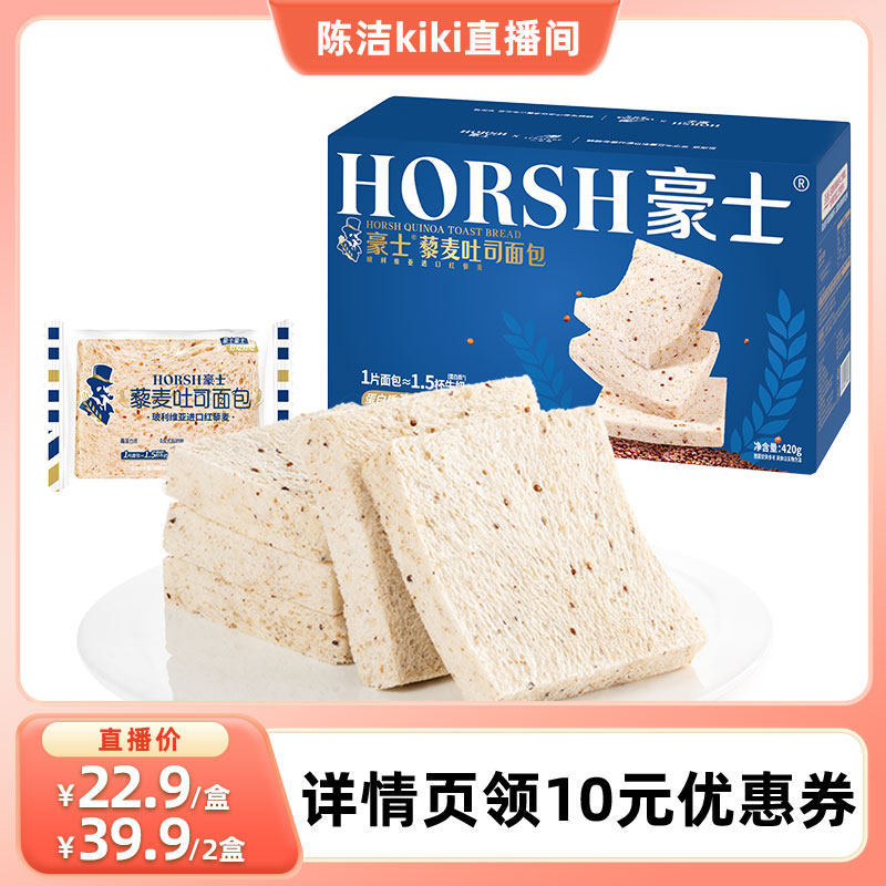 【k姐推荐】豪士藜麦吐司面包全麦整箱营养早餐零食品