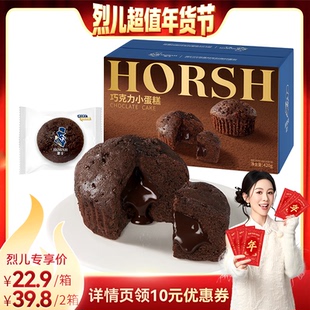 【烈儿超值年货节】豪士巧克力小蛋糕面包早餐营养速食整箱零食品