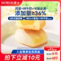 豪士小小面包夹心营养早餐速食懒人蛋糕吐司代餐健康零食品整箱A