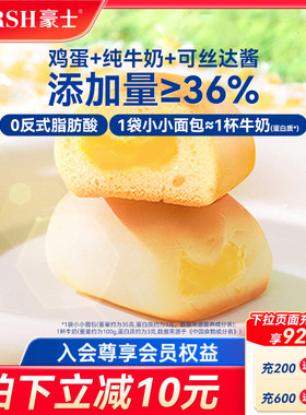 豪士小小面包夹心营养早餐速食懒人蛋糕吐司代餐健康零食品整箱A