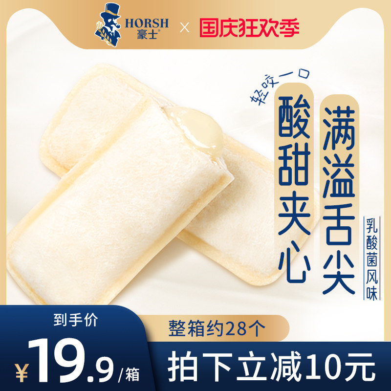 豪士乳酸菌小口袋面包健康零食早餐蛋糕休闲小吃充饥夜宵食品整箱