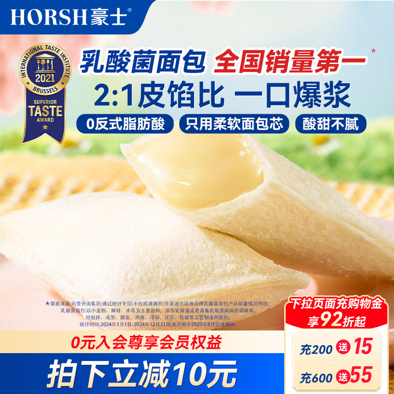 豪士乳酸菌小口袋面包健康速食早餐蛋糕营养夹心零食吐司食品整箱