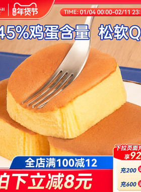 豪士老式鸡蛋糕小面包整箱早餐吐司零食营养速食懒人健康代餐食品