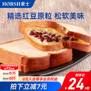 豪士红豆原粒早餐吐司夹心面包代餐网红蛋糕零食小吃休闲食品整箱