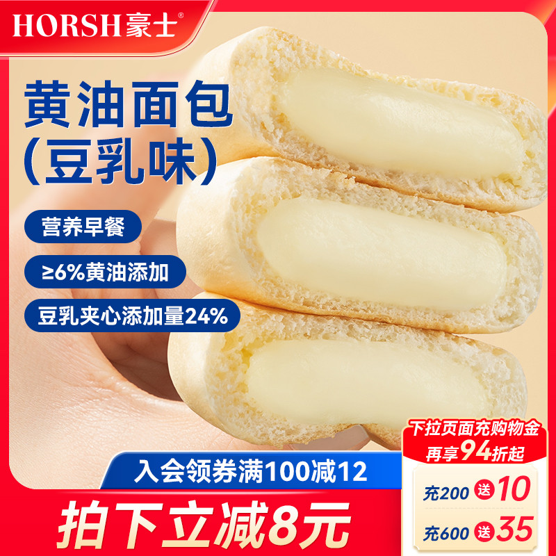 豪士黄油面包豆乳味早餐蛋糕零食图片
