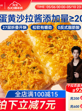 豪士咸蛋黄肉松面包健康早餐吐司蛋糕速食营养代餐懒人零食品整箱