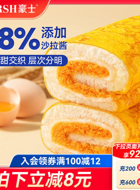 豪士新品蛋皮吐司夹心面包早餐速食营养休闲零食懒人代餐食品整箱