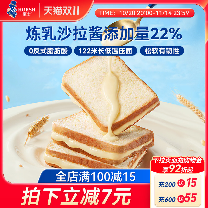 豪士早餐吐司面包夹心零食蛋糕健康营养懒人速食点心代餐食品整箱