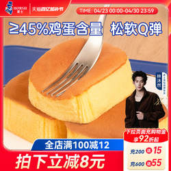 豪士老式鸡蛋糕小面包整箱早餐吐司零食营养速食懒人健康代餐食品