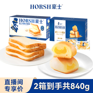【豪士】早餐吐司手撕小面包夹心三明治蛋糕健康零食休闲食品整箱