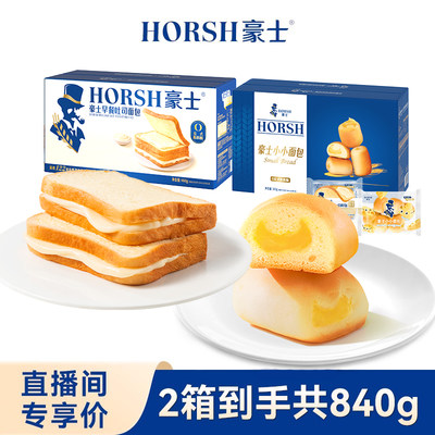 【豪士】早餐吐司小面包健康整箱