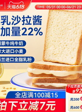 豪士早餐吐司面包夹心零食蛋糕健康营养懒人速食点心代餐食品整箱