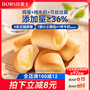 豪士小小面包夹心早餐吐司蛋糕健康零食营养速食懒人代餐食品整箱