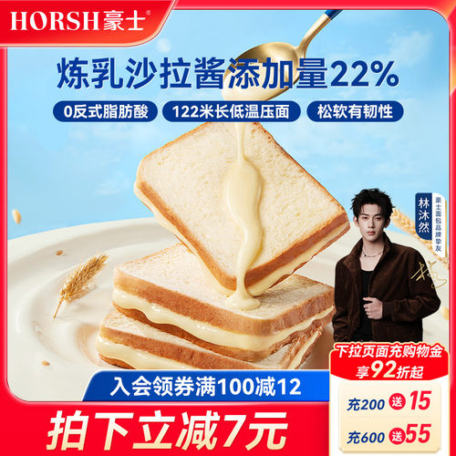 豪士早餐吐司面包夹心蛋糕零食品