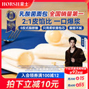 豪士乳酸菌小口袋面包健康速食早餐蛋糕营养夹心零食吐司食品整箱