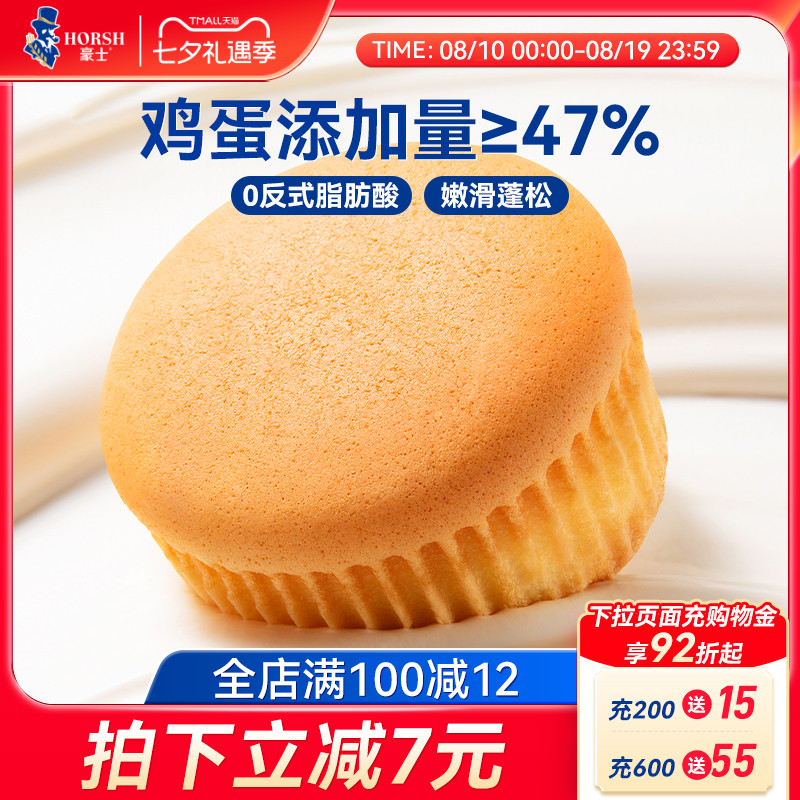 豪士嫩蛋糕小面包整箱早餐吐司手撕零食营养代餐速食懒人健康食品