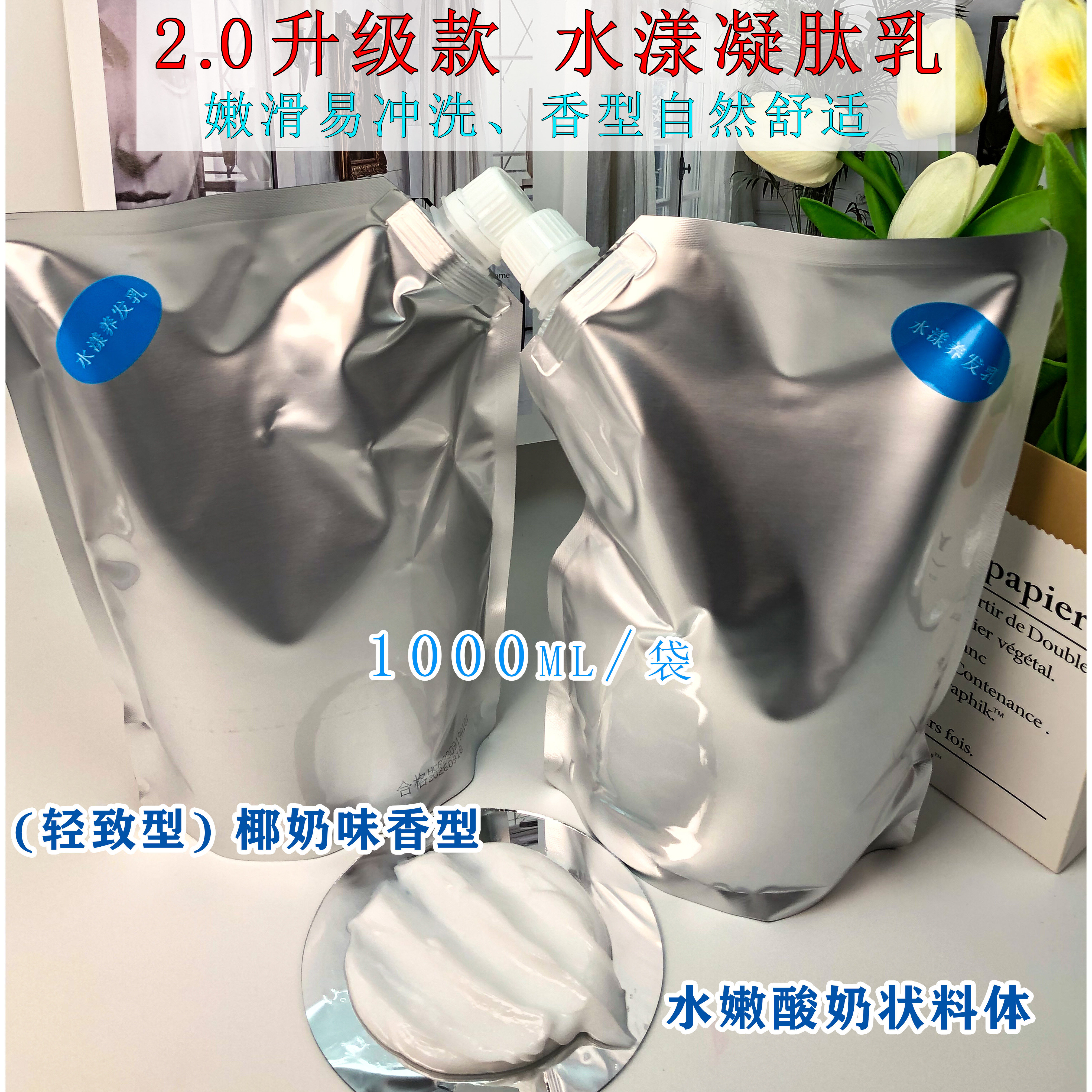 水漾凝肽乳椰奶味头部经络疏通舒缓减压养发馆头皮按摩膏补水抗衰,美发护发/假发,发膜/蒸汽发膜/焗油膏,淘宝优惠券,粉丝福利购,淘宝优惠卷