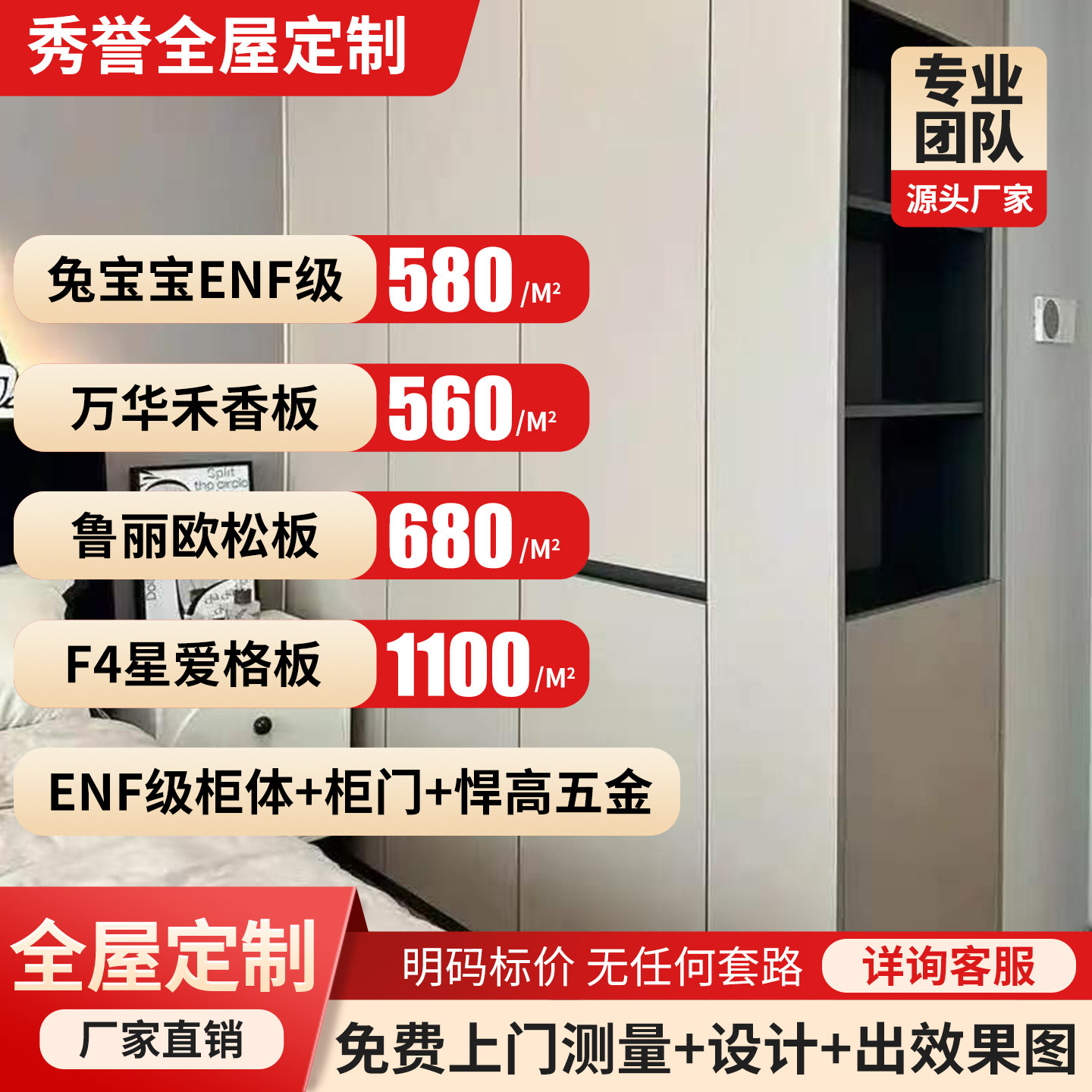北京全屋定制实木床衣柜卧室柜子
