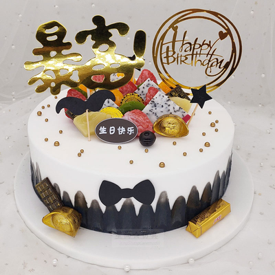 暴富水果金币巧克力元宝六八十二寸生日蛋糕模型假体生日模具包邮