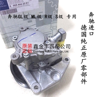 专用奔驰GL350 GL500 550 GL450 R300 R350 R500方向机转向助力泵
