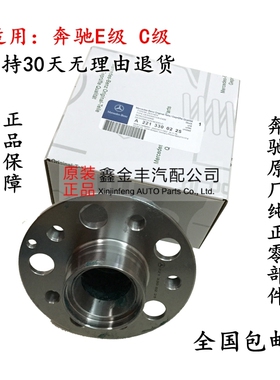 奔驰C200L E260L CLS350 E400 E200 C300 E300L 前轮轴头轮毂轴承
