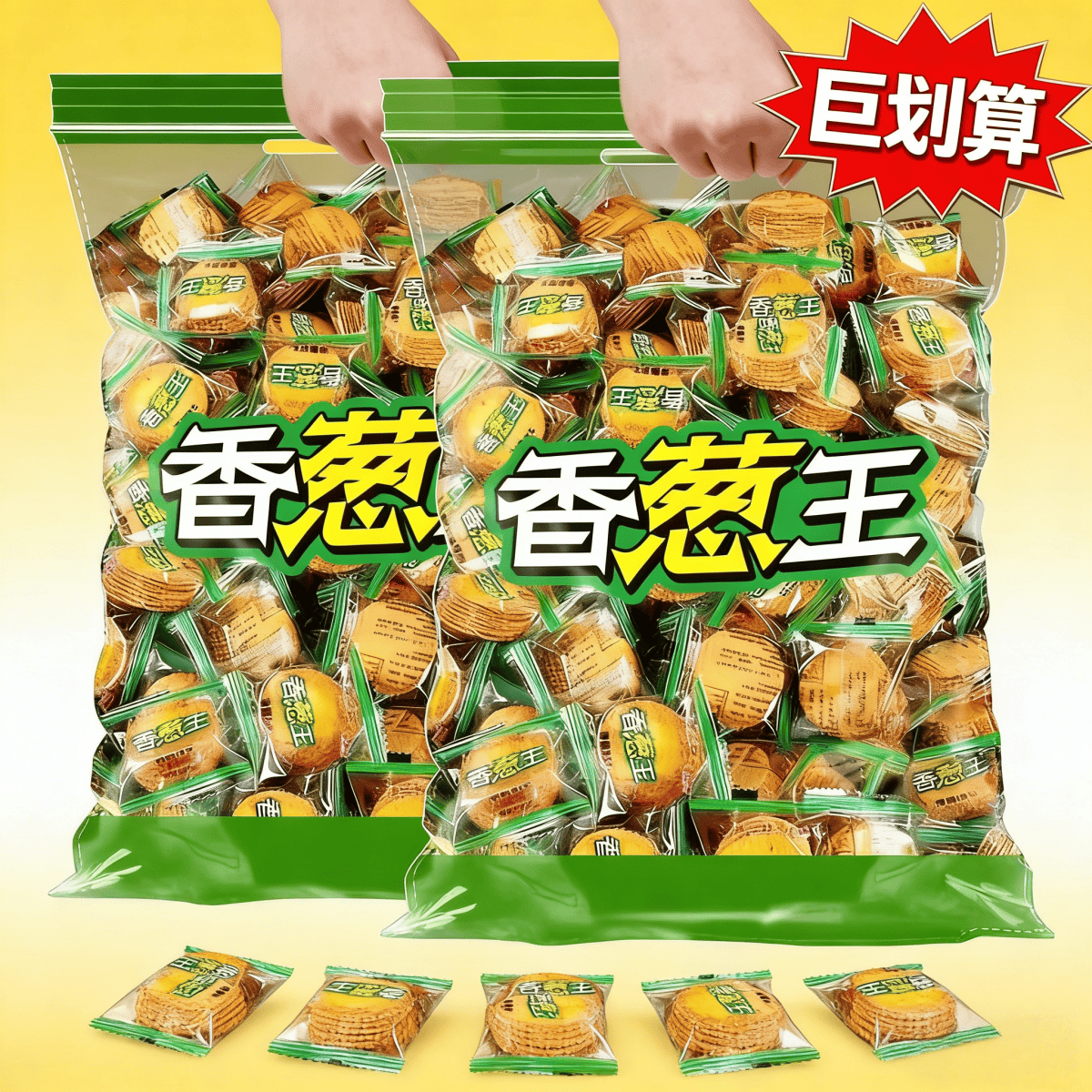 薄脆饼干薄脆小饼干香葱饼干咸味整箱超薄混搭口味甜小吃早餐休闲