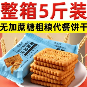 山药燕麦粗粮代餐饼干杂粮早餐独立袋装宿舍休闲娱乐小零食