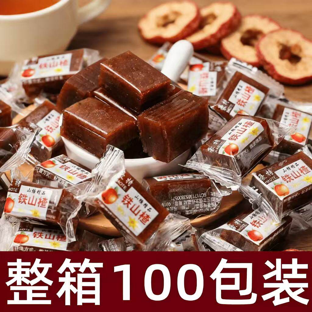山楂块铁山楂独立包装整箱装散装休闲零食果脯蜜饯酸甜可口软糯