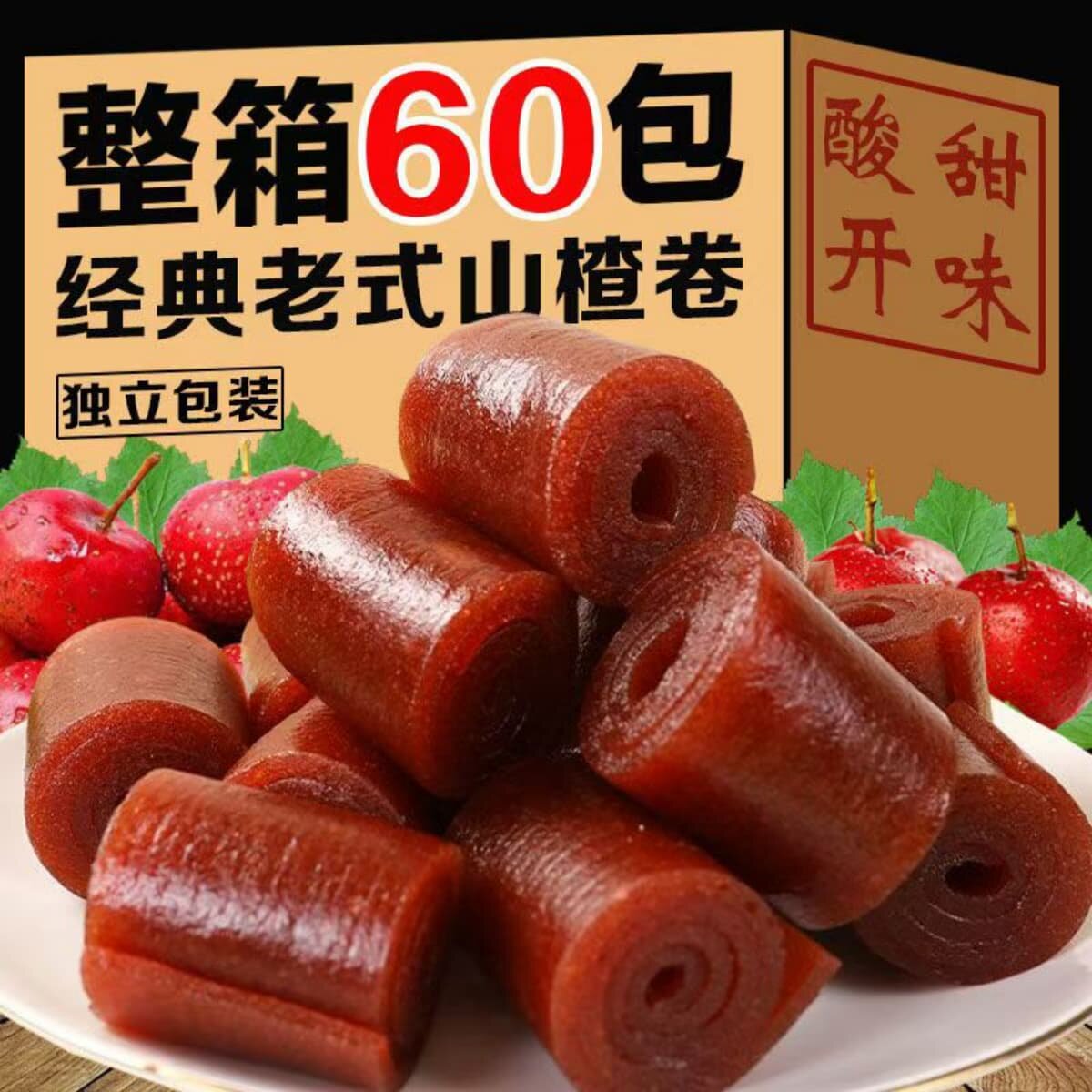特价山楂卷果丹皮经典老式山楂独立包装酸甜休闲零食年货