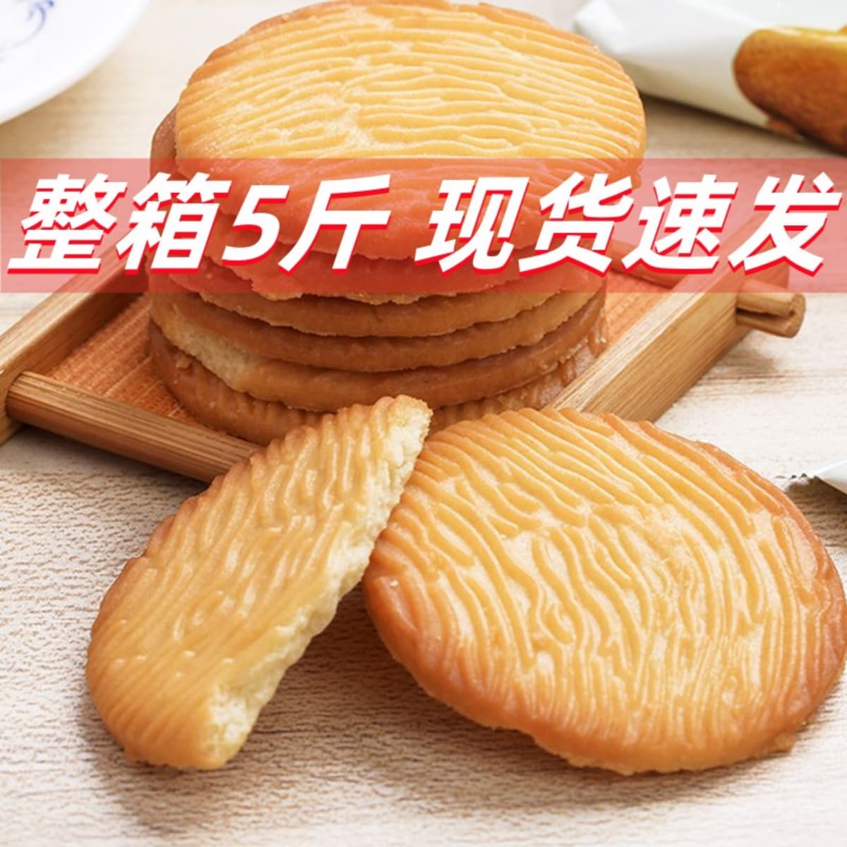 猴菇饼干整箱5斤装无加蔗糖猴头菇曲奇饼干早餐休闲零食