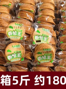 薄片饼干香葱薄饼小吃薄脆小饼干休闲食品便宜儿童小零食批发