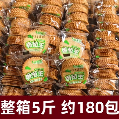 薄片饼干香葱薄饼小吃薄脆小饼干休闲食品便宜儿童小零食批发